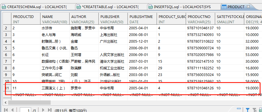 运行后数据库截图